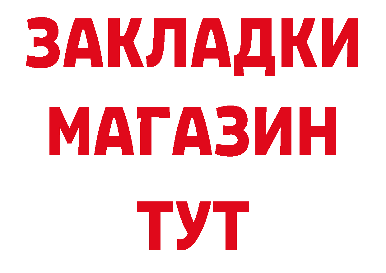 Как найти наркотики? площадка клад Приморско-Ахтарск