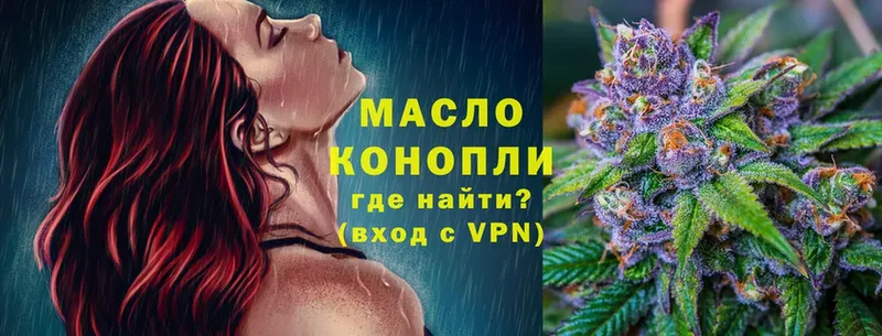 ТГК THC oil  Приморско-Ахтарск 